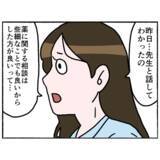 「【漫画】仲間同士の励まし合いで前向きに！ 観察室から大部屋に移動【母とうつと私。 Vol.70】」の画像2