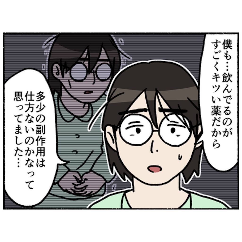 【漫画】仲間同士の励まし合いで前向きに！ 観察室から大部屋に移動【母とうつと私。 Vol.70】