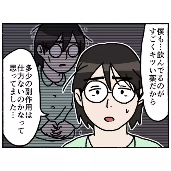 「【漫画】仲間同士の励まし合いで前向きに！ 観察室から大部屋に移動【母とうつと私。 Vol.70】」の画像