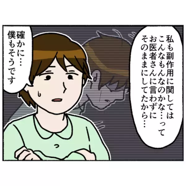 「【漫画】仲間同士の励まし合いで前向きに！ 観察室から大部屋に移動【母とうつと私。 Vol.70】」の画像