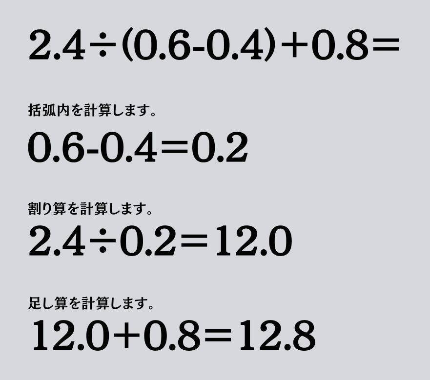 大人ならわかる？ 小学校の「算数」問題＜Vol.1818＞