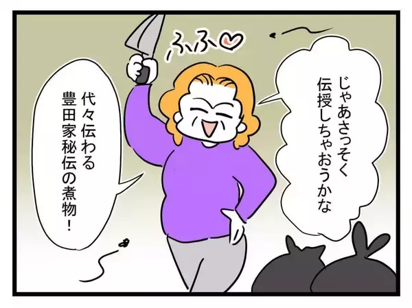 「【漫画】マスク着用に成功！ でも床もヌルヌルで気持ち悪い…【恐怖の義実家1泊2日 Vol.14】」の画像