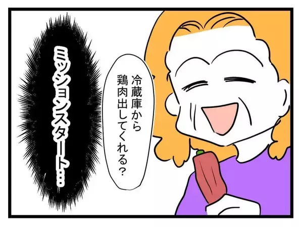 「【漫画】マスク着用に成功！ でも床もヌルヌルで気持ち悪い…【恐怖の義実家1泊2日 Vol.14】」の画像