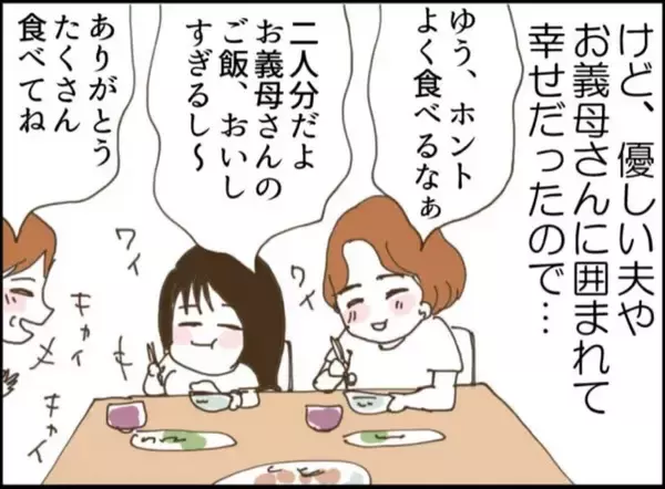 「冗談だよね？ 義父が「出産に立ち会いたい」だなんて【漫画】」の画像