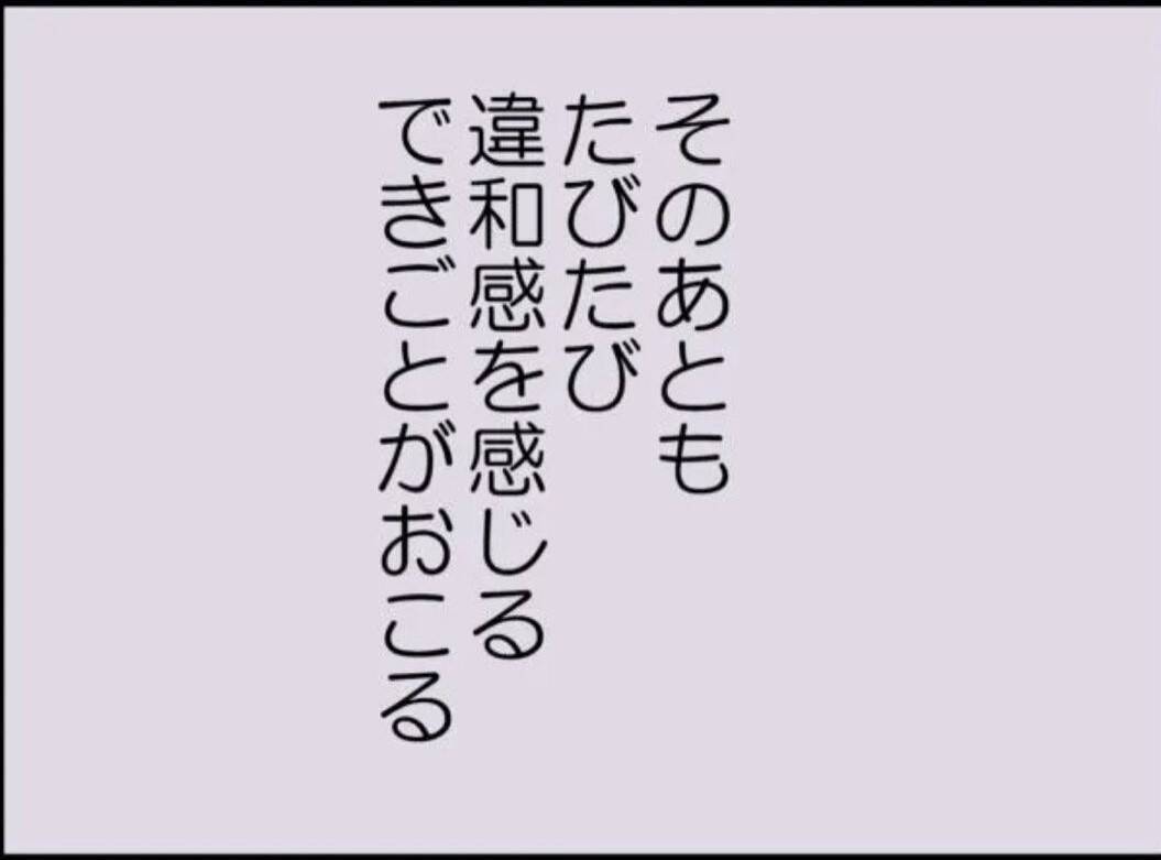 冗談だよね？ 義父が「出産に立ち会いたい」だなんて【漫画】