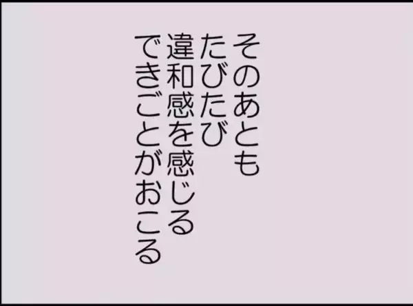 「冗談だよね？ 義父が「出産に立ち会いたい」だなんて【漫画】」の画像