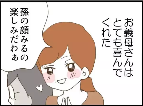 「冗談だよね？ 義父が「出産に立ち会いたい」だなんて【漫画】」の画像