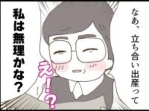 冗談だよね？ 義父が「出産に立ち会いたい」だなんて【漫画】