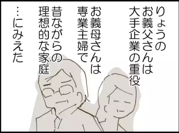 「冗談だよね？ 義父が「出産に立ち会いたい」だなんて【漫画】」の画像