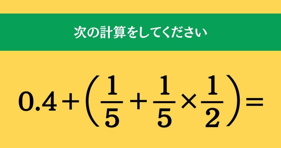 大人ならわかる？ 小学校の「算数」問題＜Vol.1897＞