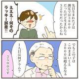 「びっくり！ 妊娠9ヶ月…赤ちゃんは3500g超え!?」の画像7