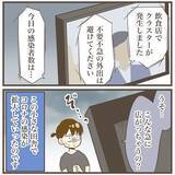 「びっくり！ 妊娠9ヶ月…赤ちゃんは3500g超え!?」の画像3