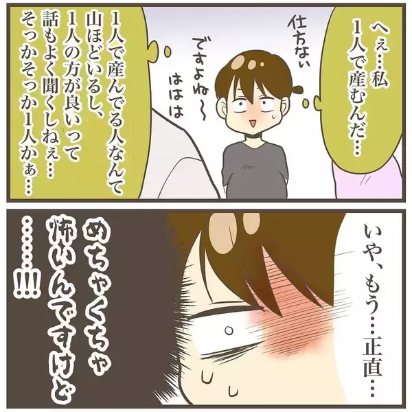 「びっくり！ 妊娠9ヶ月…赤ちゃんは3500g超え!?」の画像