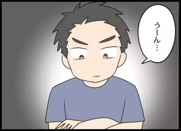 「孫たちを差別する義母の発言に呆れる夫　しかし、頼りにしていた夫が単身赴任に」の画像
