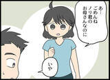 「孫たちを差別する義母の発言に呆れる夫　しかし、頼りにしていた夫が単身赴任に」の画像3
