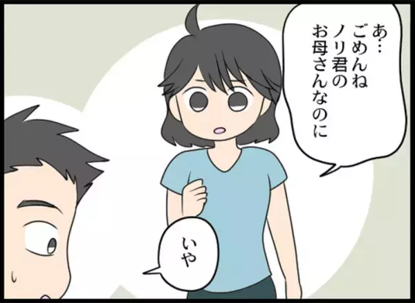 「孫たちを差別する義母の発言に呆れる夫　しかし、頼りにしていた夫が単身赴任に」の画像