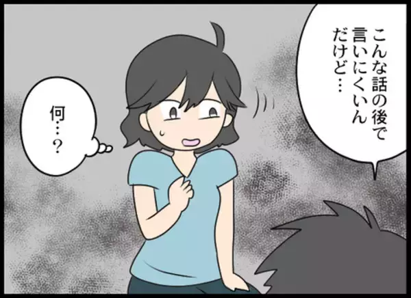 「孫たちを差別する義母の発言に呆れる夫　しかし、頼りにしていた夫が単身赴任に」の画像