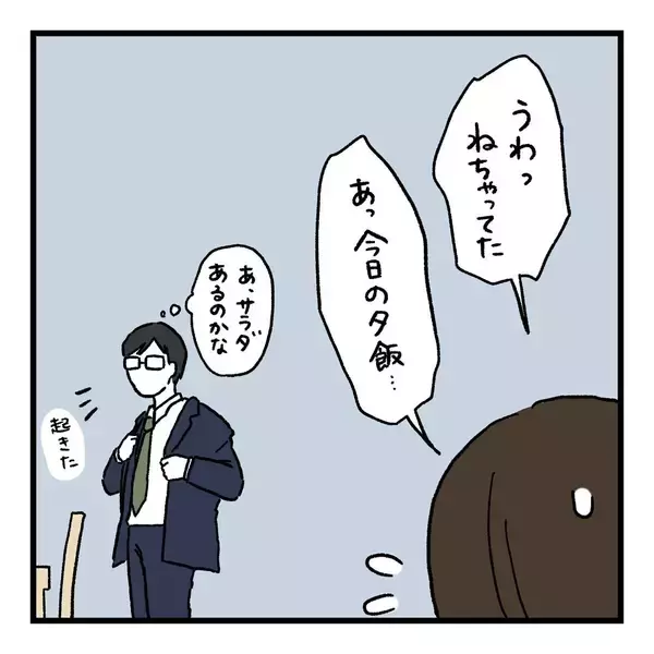 「【漫画】妻は妊娠中で大変なのに俺はこれでいいのか？ 自問自答【会話レスな夫婦 Vol.12】」の画像