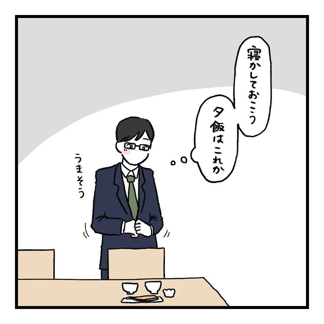 【漫画】妻は妊娠中で大変なのに俺はこれでいいのか？ 自問自答【会話レスな夫婦 Vol.12】