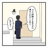 「【漫画】妻は妊娠中で大変なのに俺はこれでいいのか？ 自問自答【会話レスな夫婦 Vol.12】」の画像1