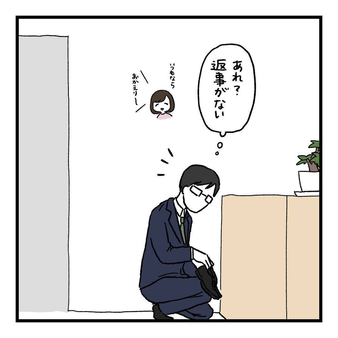 【漫画】妻は妊娠中で大変なのに俺はこれでいいのか？ 自問自答【会話レスな夫婦 Vol.12】