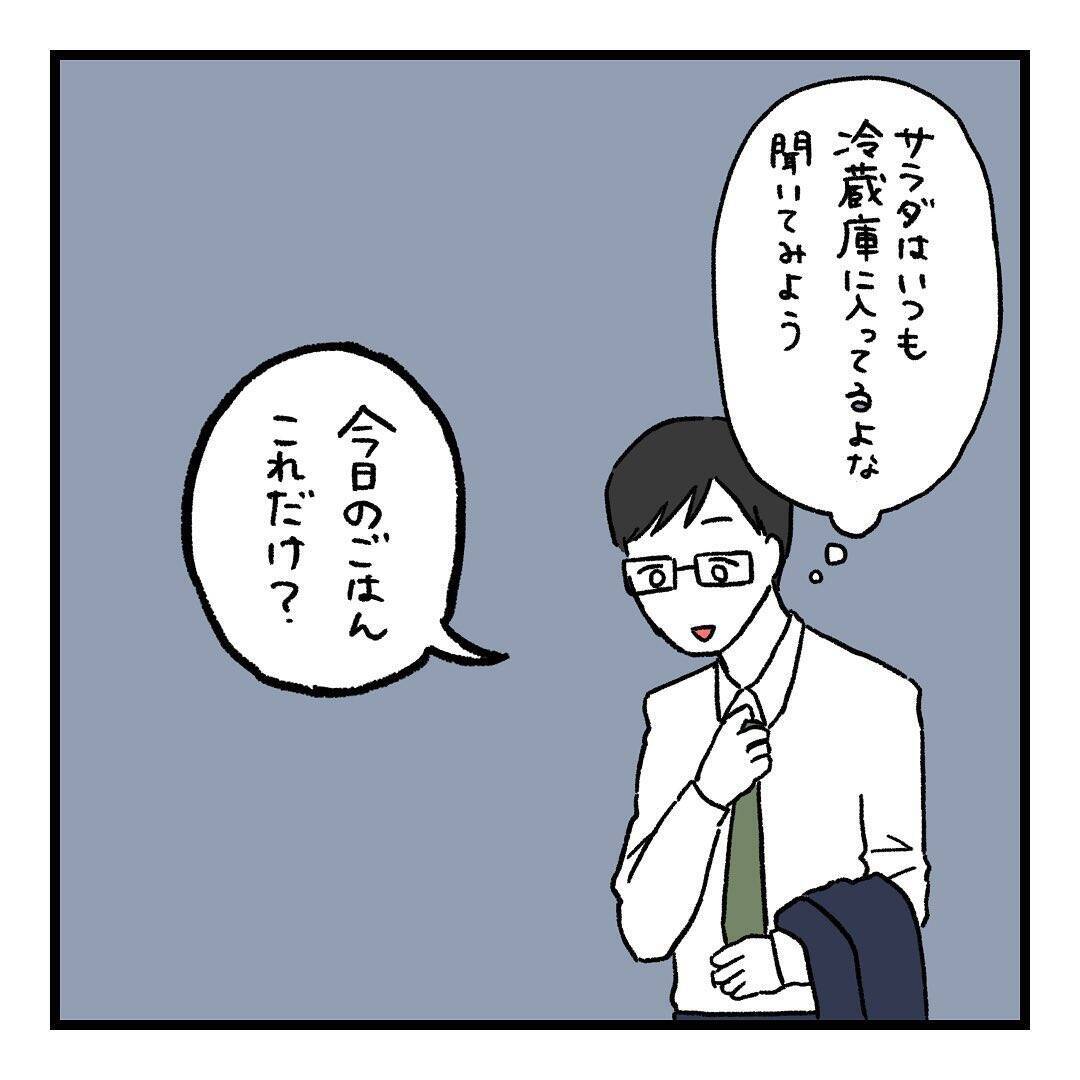 【漫画】妻は妊娠中で大変なのに俺はこれでいいのか？ 自問自答【会話レスな夫婦 Vol.12】