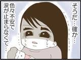 「【漫画】子どもを義母に預けたはずが義父が抱いている！【マジメだと思ってた義父は… Vol.52】」の画像4