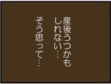 「【漫画】子どもを義母に預けたはずが義父が抱いている！【マジメだと思ってた義父は… Vol.52】」の画像5