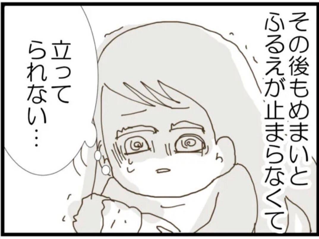 【漫画】子どもを義母に預けたはずが義父が抱いている！【マジメだと思ってた義父は… Vol.52】