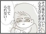 「【漫画】子どもを義母に預けたはずが義父が抱いている！【マジメだと思ってた義父は… Vol.52】」の画像6