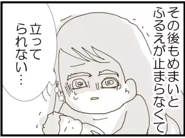 「【漫画】子どもを義母に預けたはずが義父が抱いている！【マジメだと思ってた義父は… Vol.52】」の画像