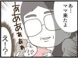「【漫画】子どもを義母に預けたはずが義父が抱いている！【マジメだと思ってた義父は… Vol.52】」の画像8