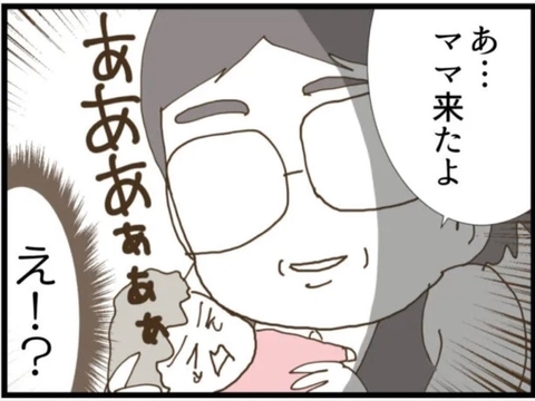 【漫画】子どもを義母に預けたはずが義父が抱いている！【マジメだと思ってた義父は… Vol.52】の画像