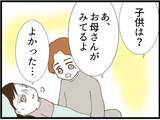 「【漫画】子どもを義母に預けたはずが義父が抱いている！【マジメだと思ってた義父は… Vol.52】」の画像3