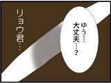 「【漫画】子どもを義母に預けたはずが義父が抱いている！【マジメだと思ってた義父は… Vol.52】」の画像1