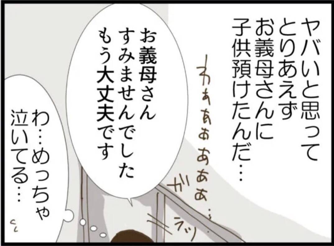 【漫画】子どもを義母に預けたはずが義父が抱いている！【マジメだと思ってた義父は… Vol.52】