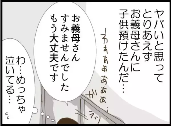 「【漫画】子どもを義母に預けたはずが義父が抱いている！【マジメだと思ってた義父は… Vol.52】」の画像