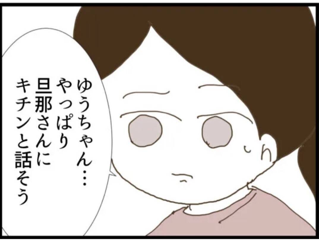 【漫画】従姉、憤慨！ 義父に「社会的制裁を与えたい」【マジメだと思ってた義父は… Vol.67】