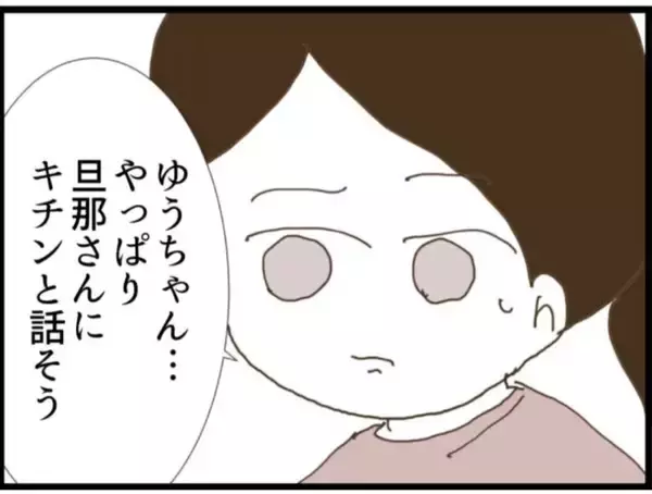 「【漫画】従姉、憤慨！ 義父に「社会的制裁を与えたい」【マジメだと思ってた義父は… Vol.67】」の画像