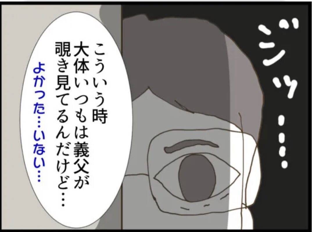 【漫画】従姉、憤慨！ 義父に「社会的制裁を与えたい」【マジメだと思ってた義父は… Vol.67】