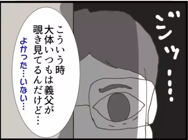 「【漫画】従姉、憤慨！ 義父に「社会的制裁を与えたい」【マジメだと思ってた義父は… Vol.67】」の画像