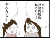 「【漫画】従姉、憤慨！ 義父に「社会的制裁を与えたい」【マジメだと思ってた義父は… Vol.67】」の画像1