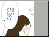 「【漫画】従姉、憤慨！ 義父に「社会的制裁を与えたい」【マジメだと思ってた義父は… Vol.67】」の画像4