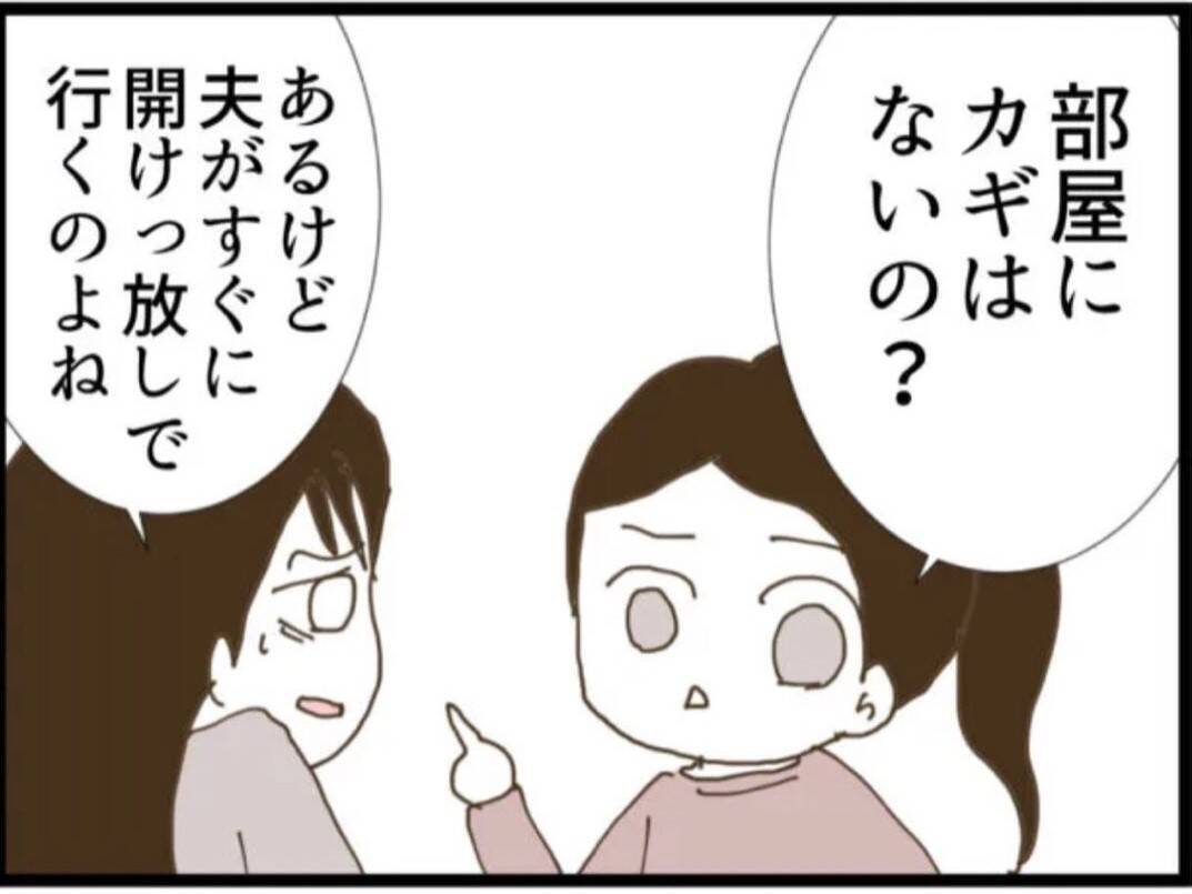 【漫画】従姉、憤慨！ 義父に「社会的制裁を与えたい」【マジメだと思ってた義父は… Vol.67】
