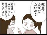 「【漫画】従姉、憤慨！ 義父に「社会的制裁を与えたい」【マジメだと思ってた義父は… Vol.67】」の画像7