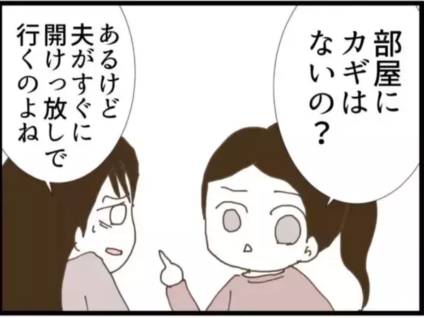 「【漫画】従姉、憤慨！ 義父に「社会的制裁を与えたい」【マジメだと思ってた義父は… Vol.67】」の画像
