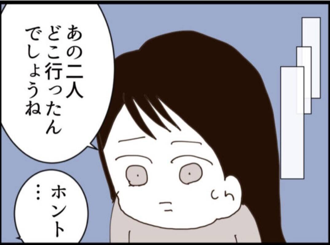 【漫画】息子にGPSで追跡された義父は悪だくみを企てる【マジメだと思ってた義父は… Vol.275】