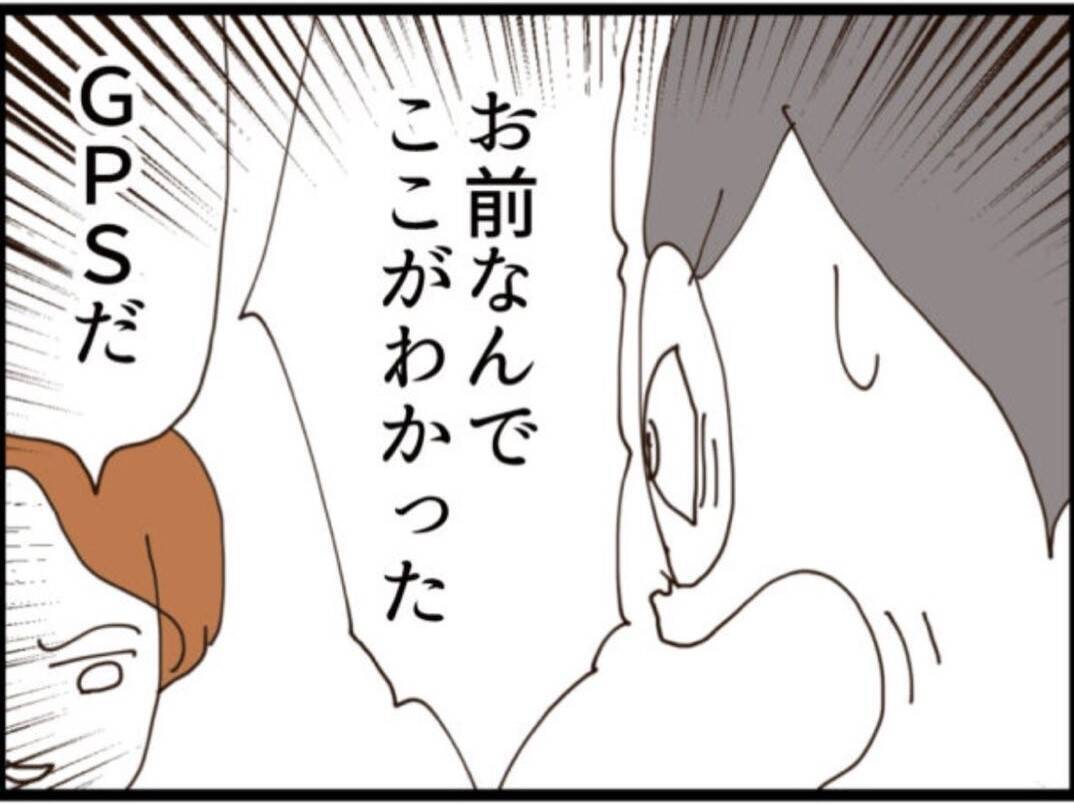 【漫画】息子にGPSで追跡された義父は悪だくみを企てる【マジメだと思ってた義父は… Vol.275】
