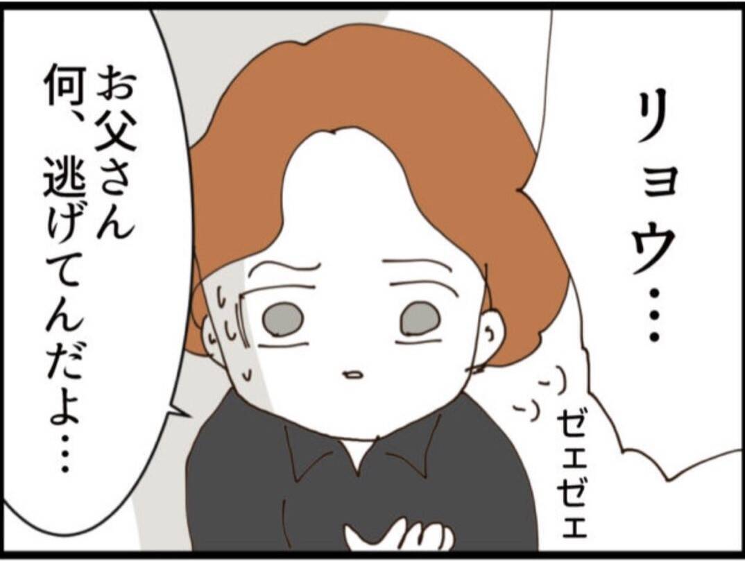 【漫画】息子にGPSで追跡された義父は悪だくみを企てる【マジメだと思ってた義父は… Vol.275】