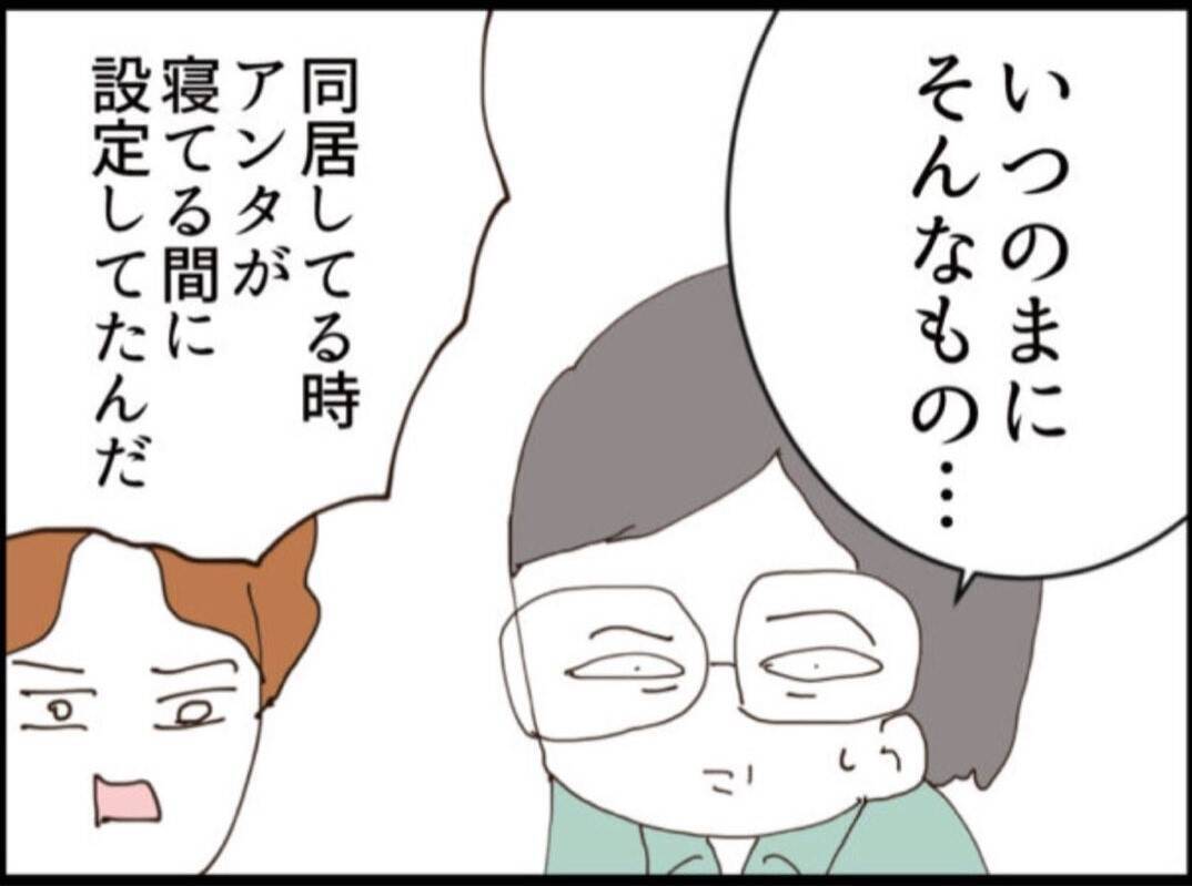【漫画】息子にGPSで追跡された義父は悪だくみを企てる【マジメだと思ってた義父は… Vol.275】